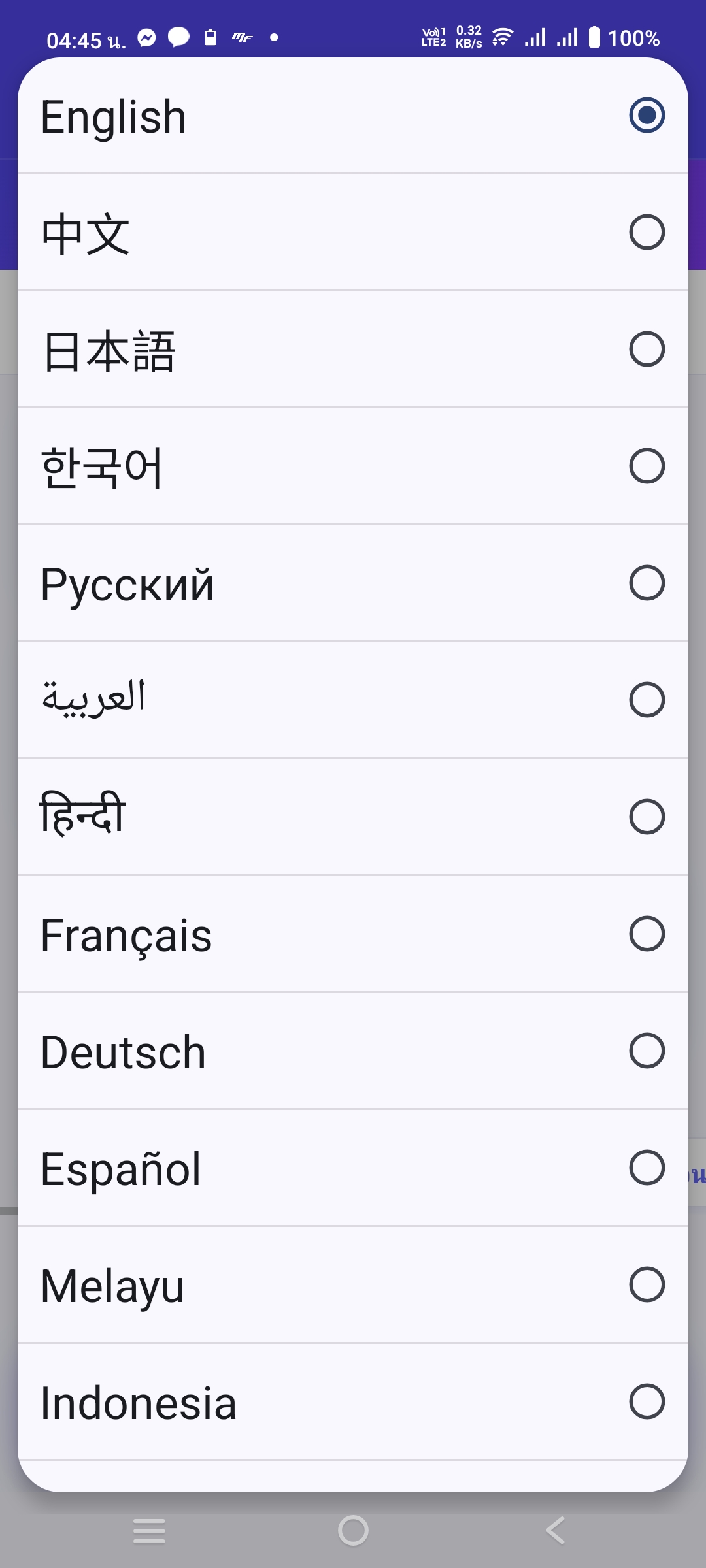 Driver Translator ล่ามแปลภาษา screenshot 3