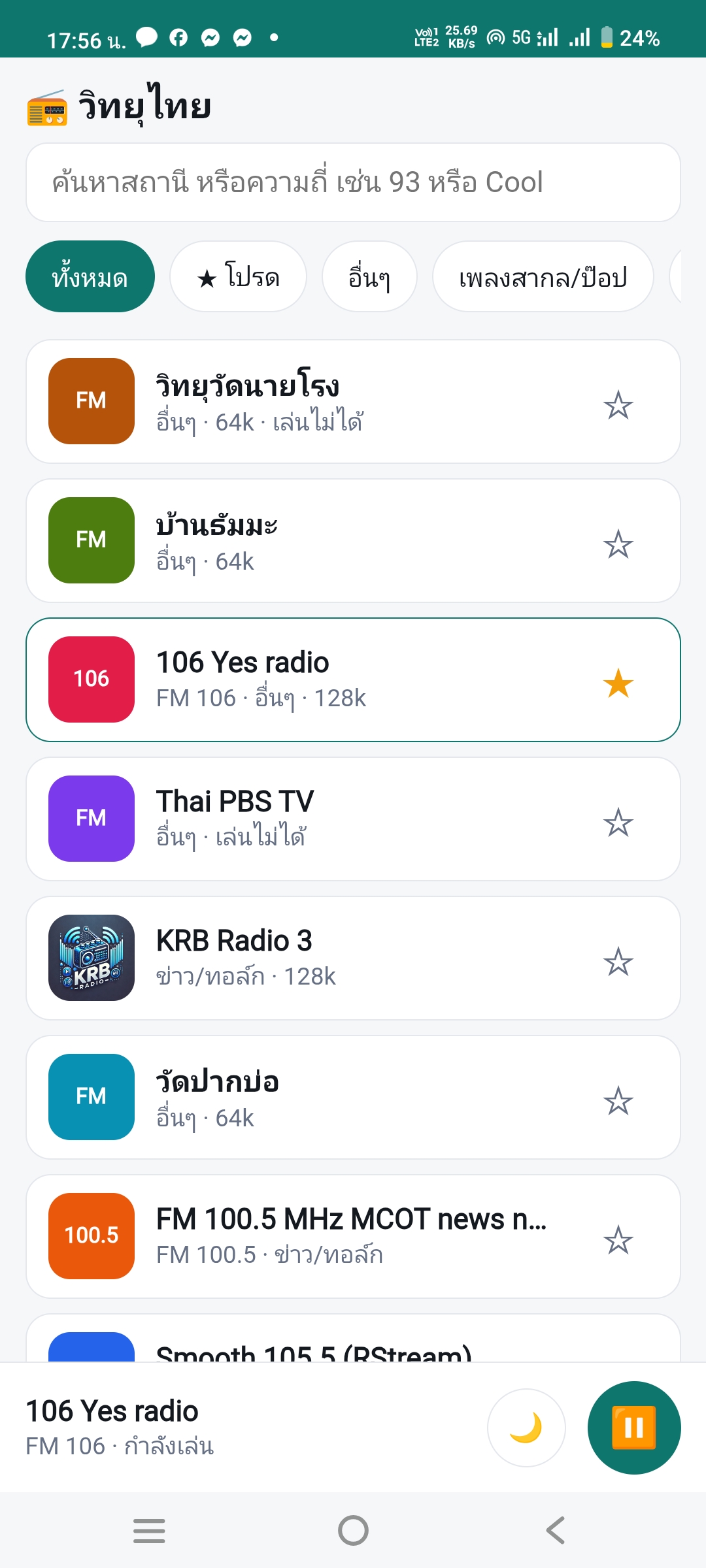 Thai radio วิทยุออนไลน์ screenshot 2