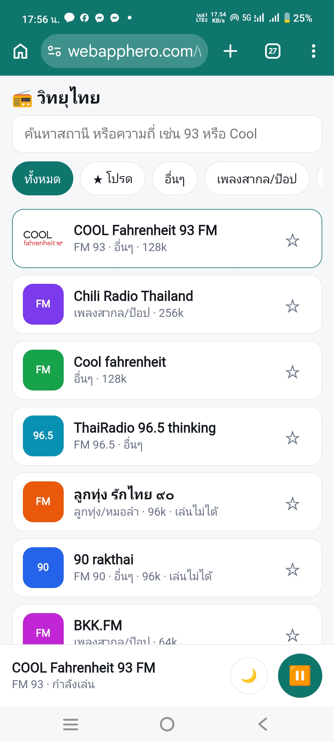 Thai radio วิทยุออนไลน์ screenshot 3
