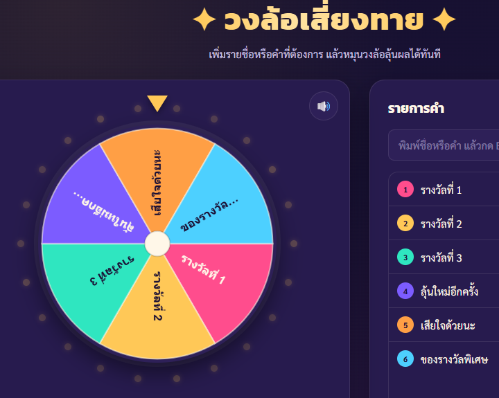 WheelOfFortune screenshot 1